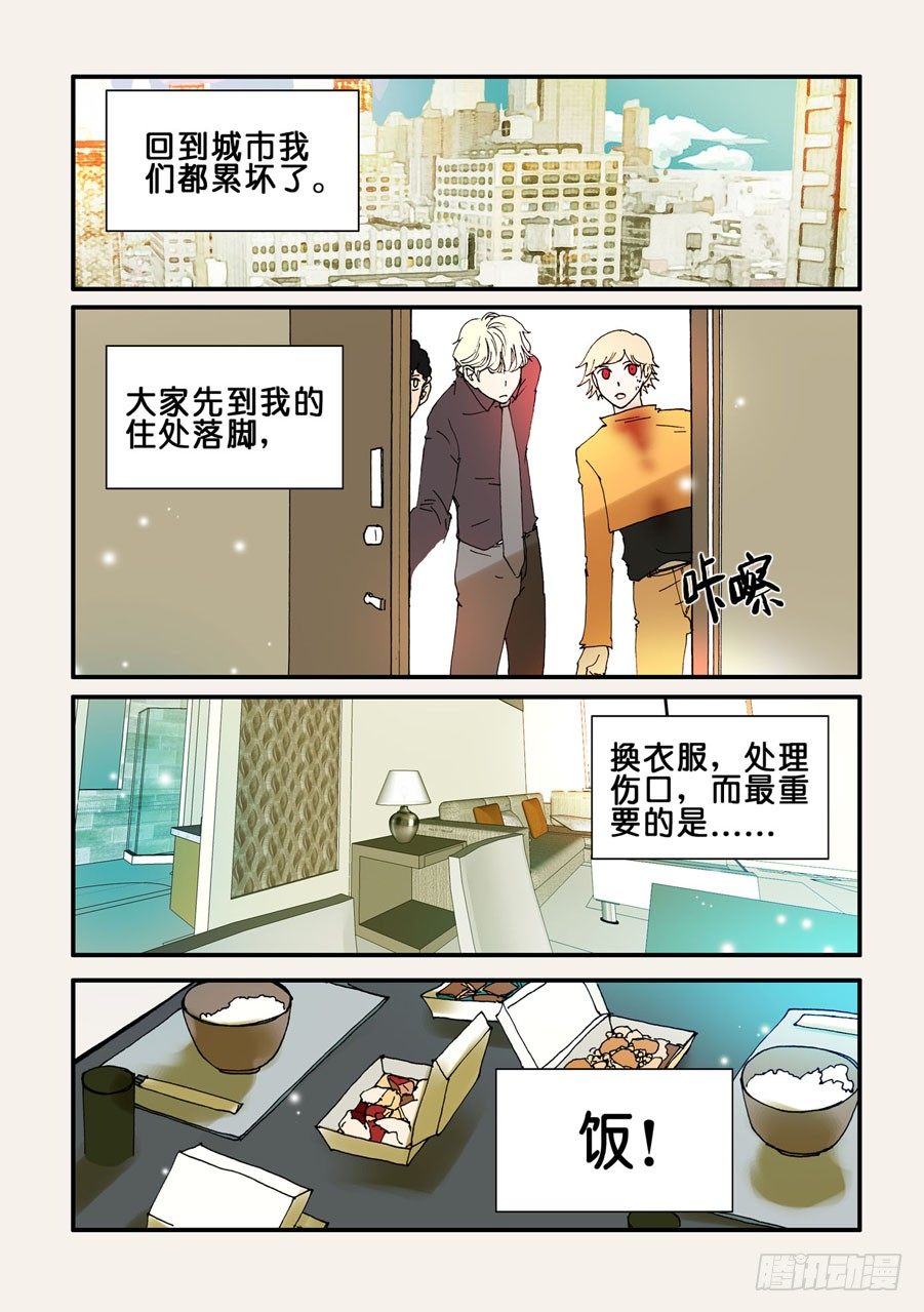 072骗子-第72话