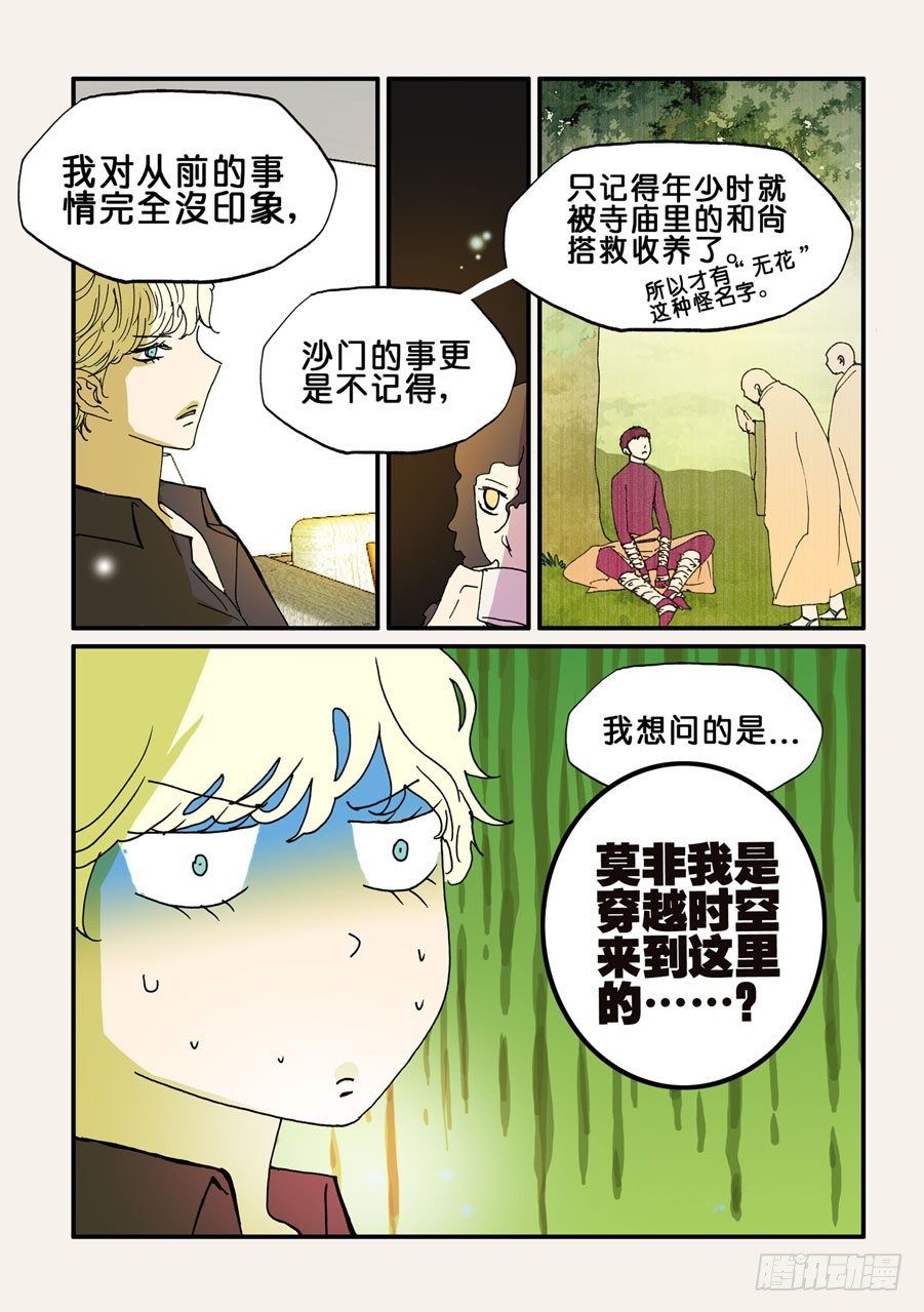 074搞破鞋-第74话
