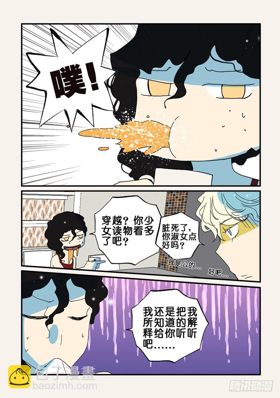 074搞破鞋-第74话