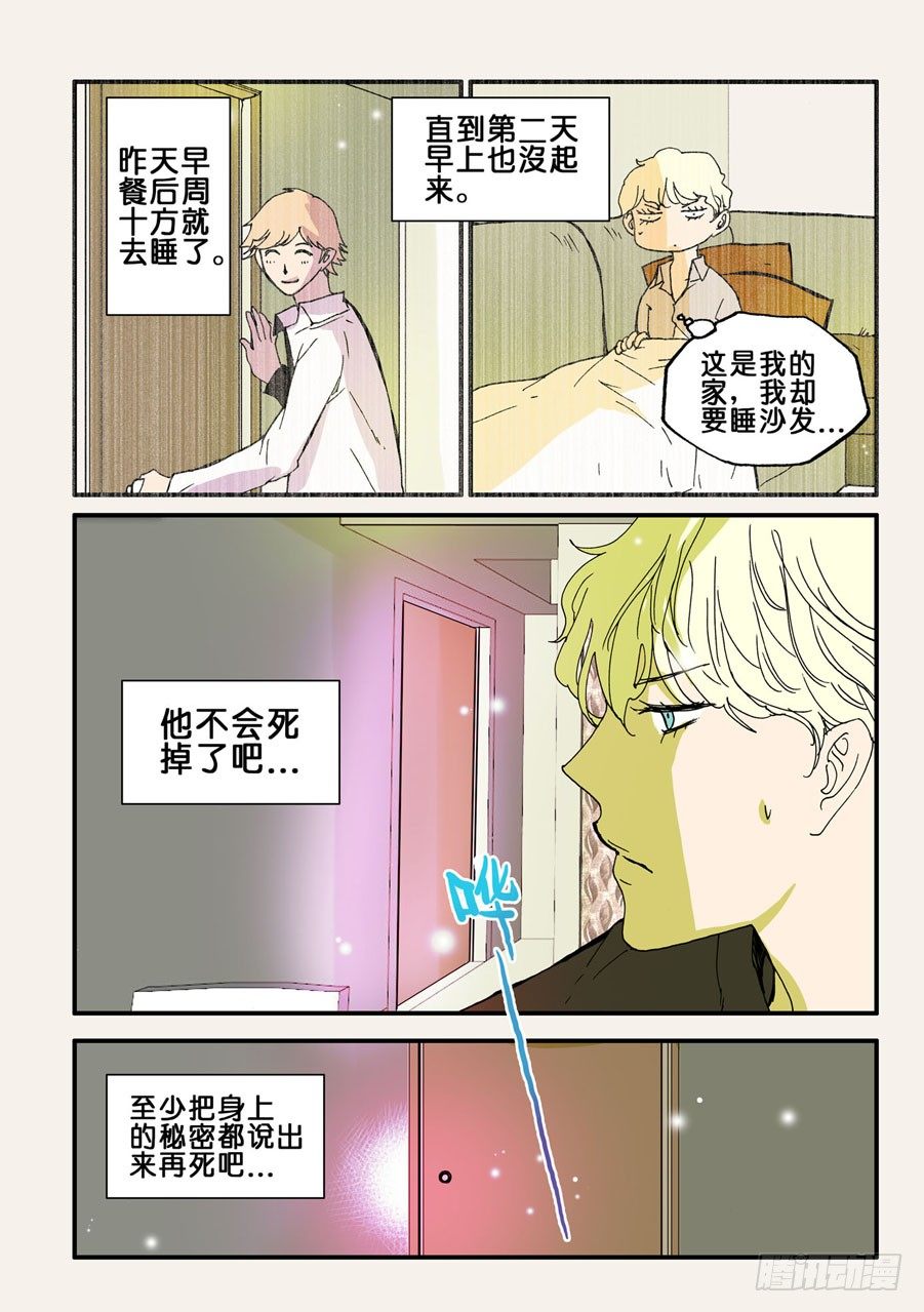 074搞破鞋-第74话