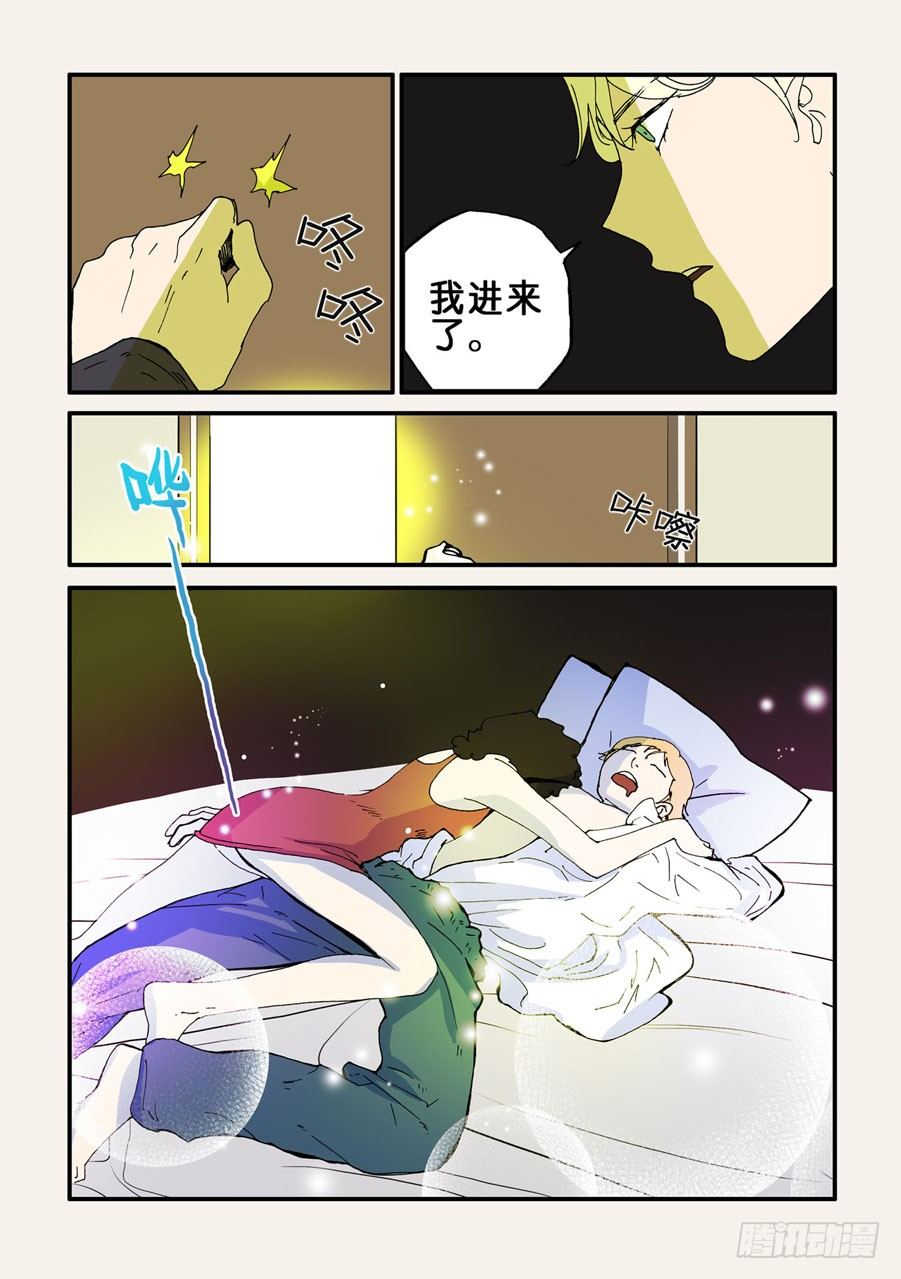 074搞破鞋-第74话