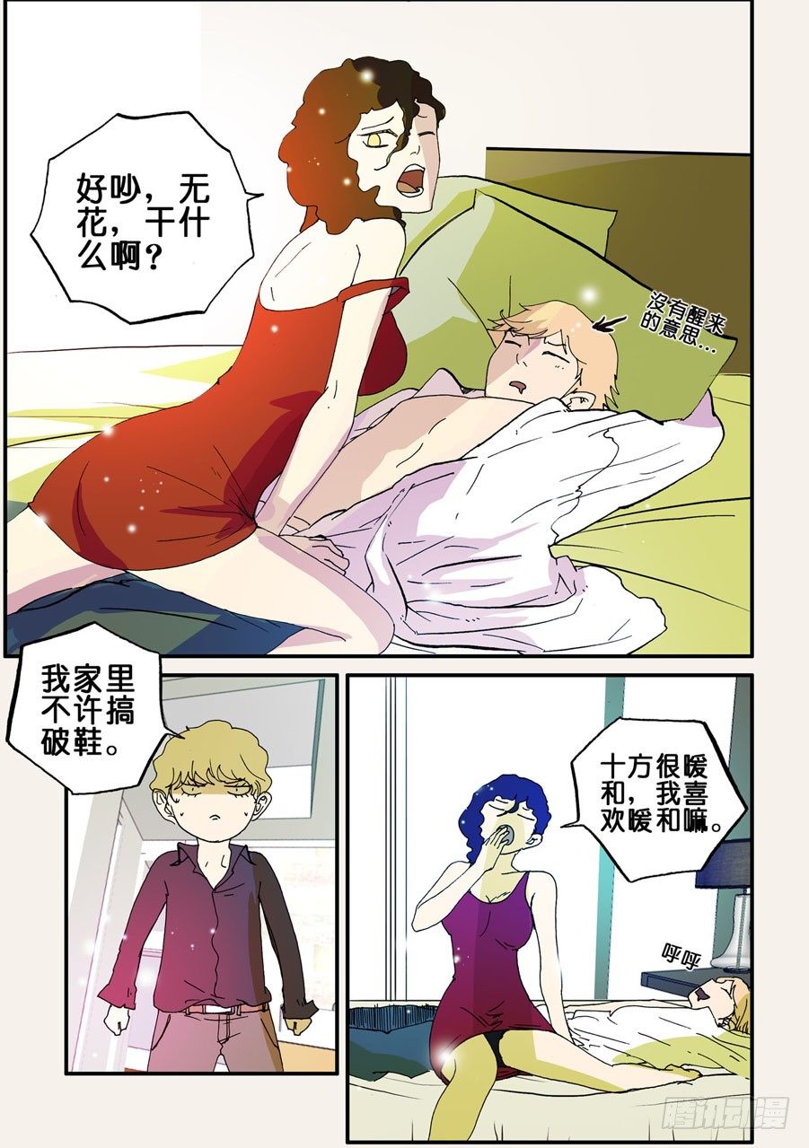 074搞破鞋-第74话