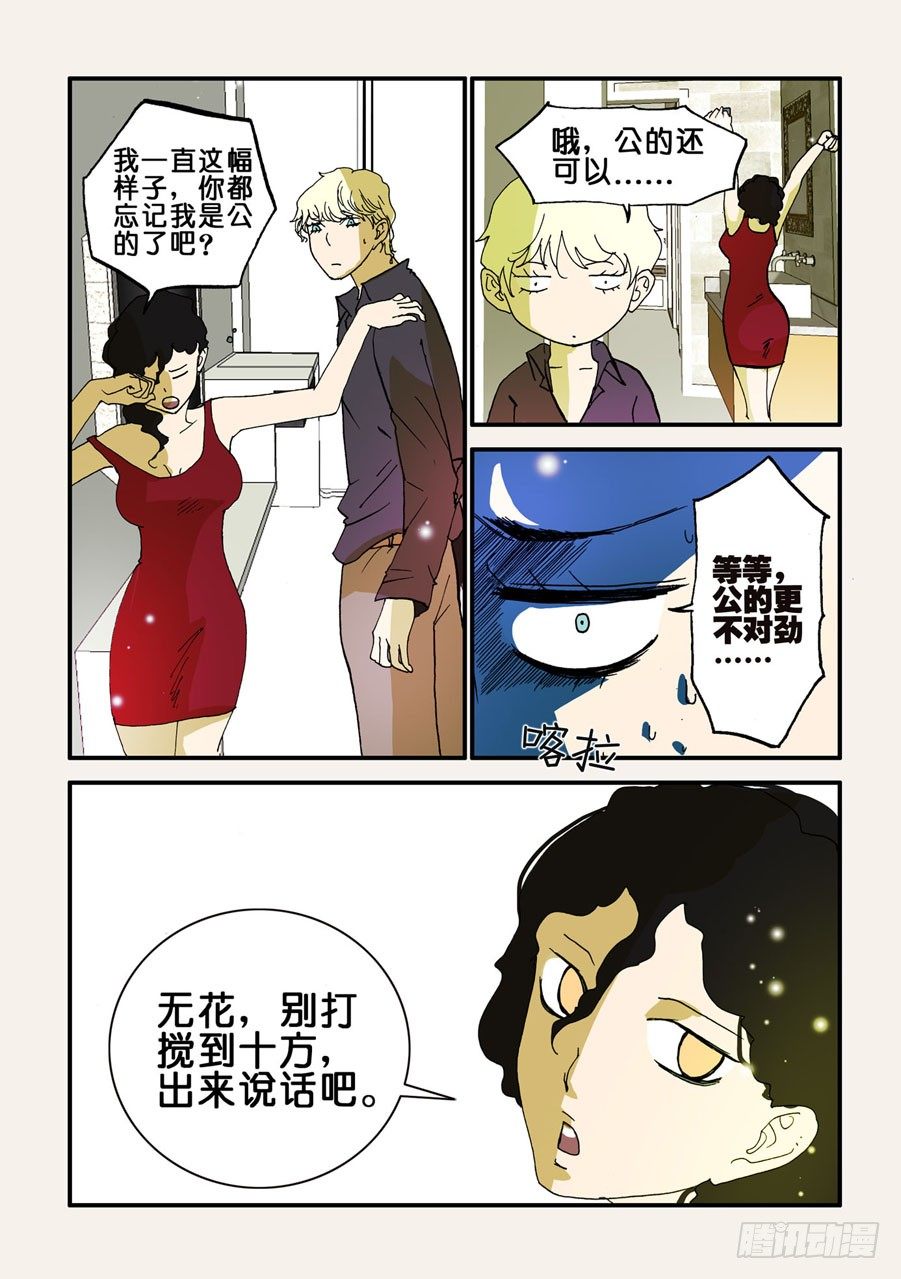 074搞破鞋-第74话