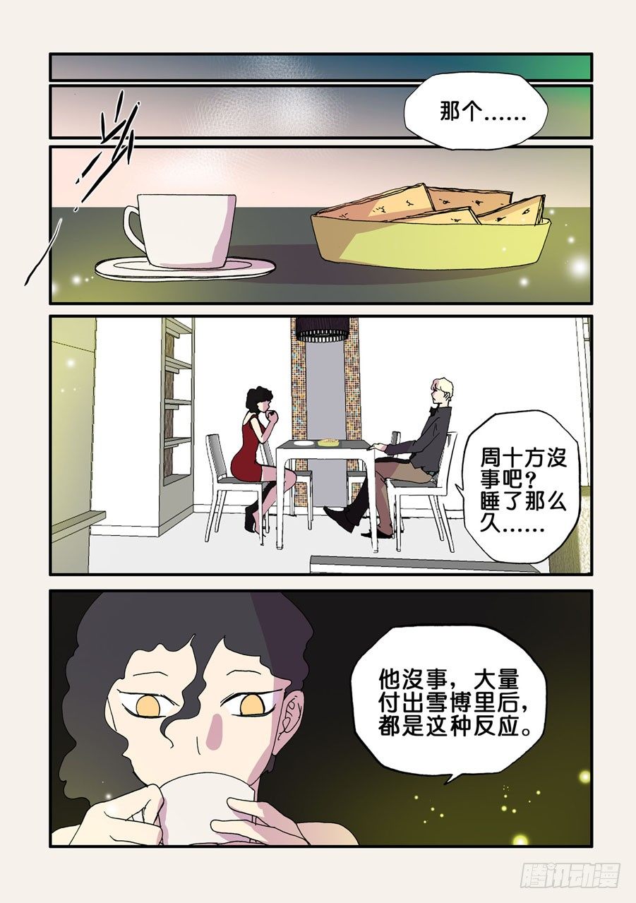 074搞破鞋-第74话