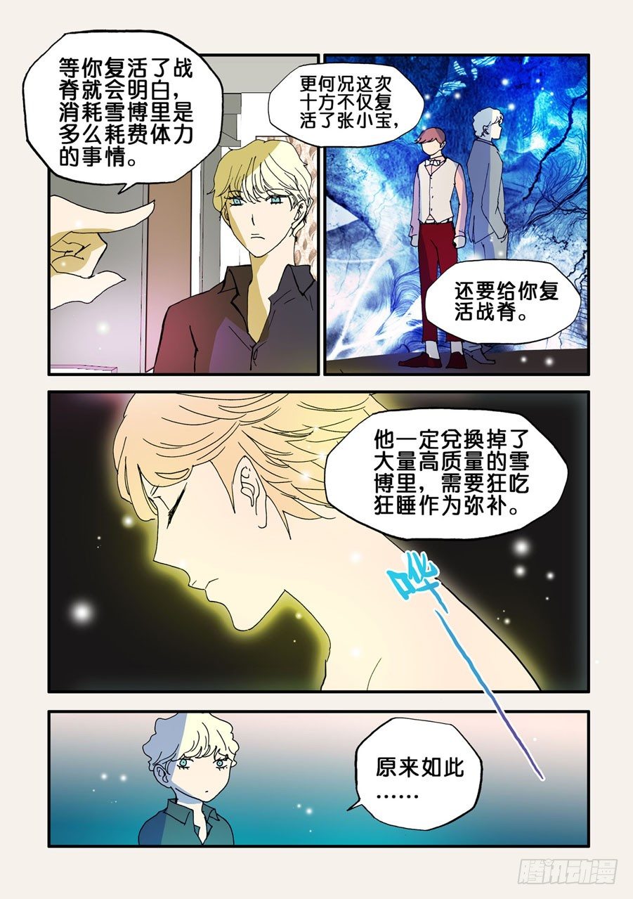 074搞破鞋-第74话