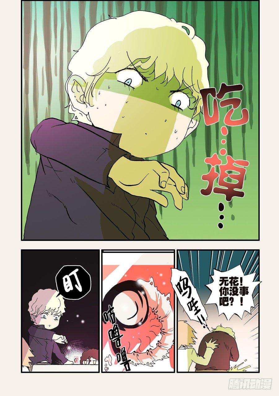 076惊吓-第76话