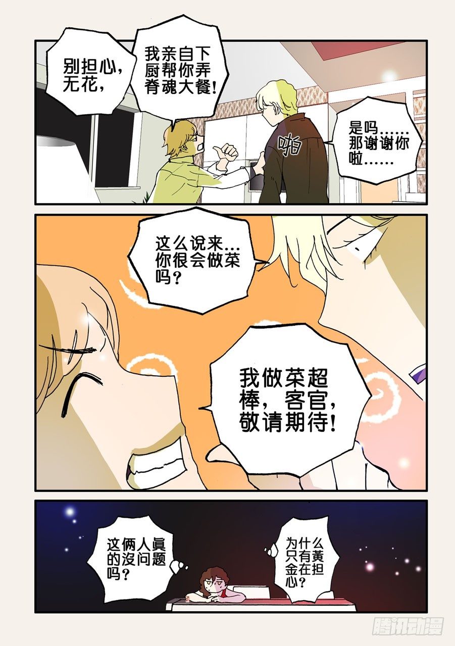 076惊吓-第76话
