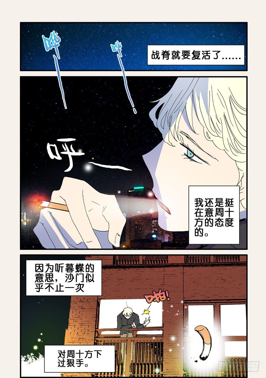 076惊吓-第76话