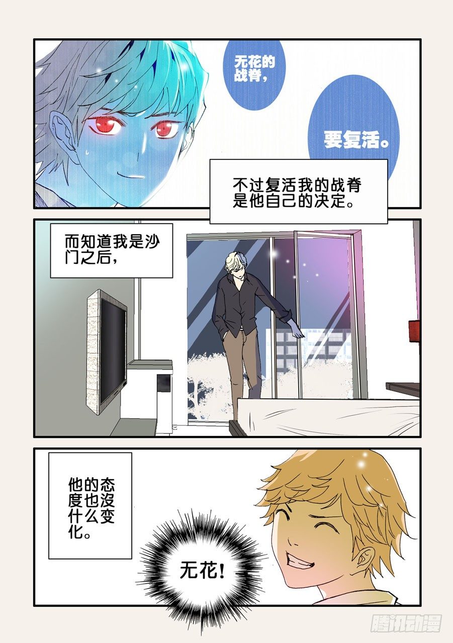 076惊吓-第76话