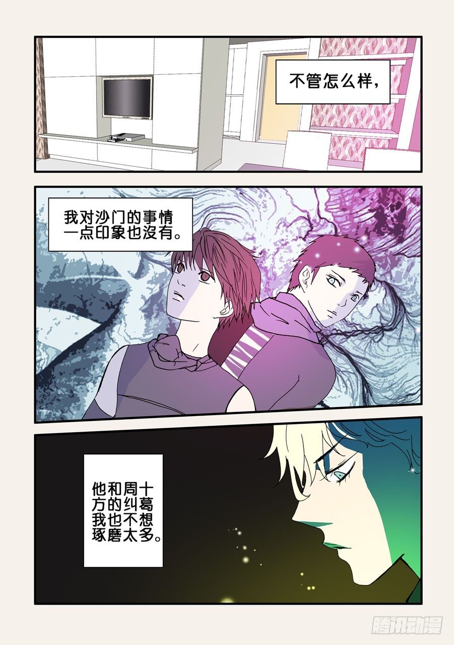 076惊吓-第76话