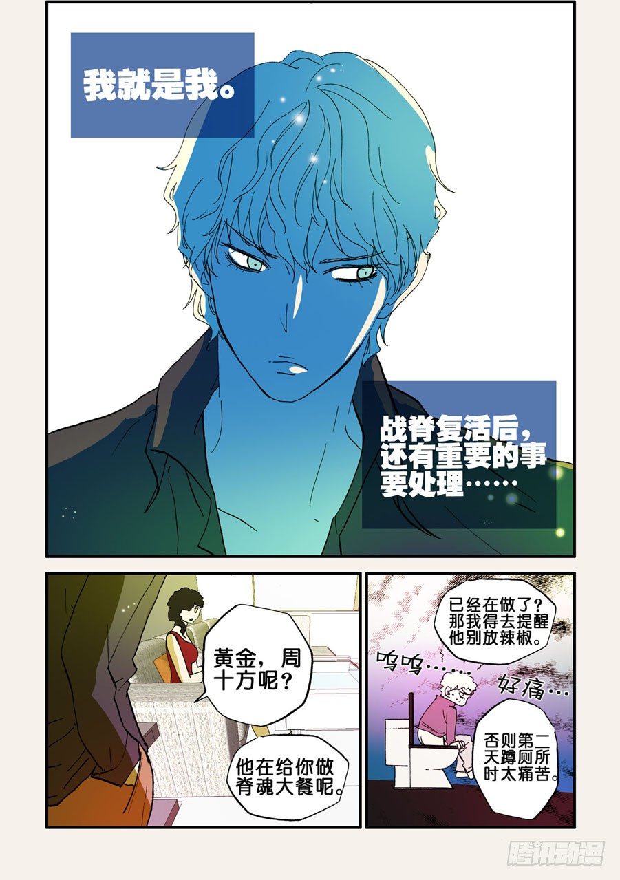 076惊吓-第76话