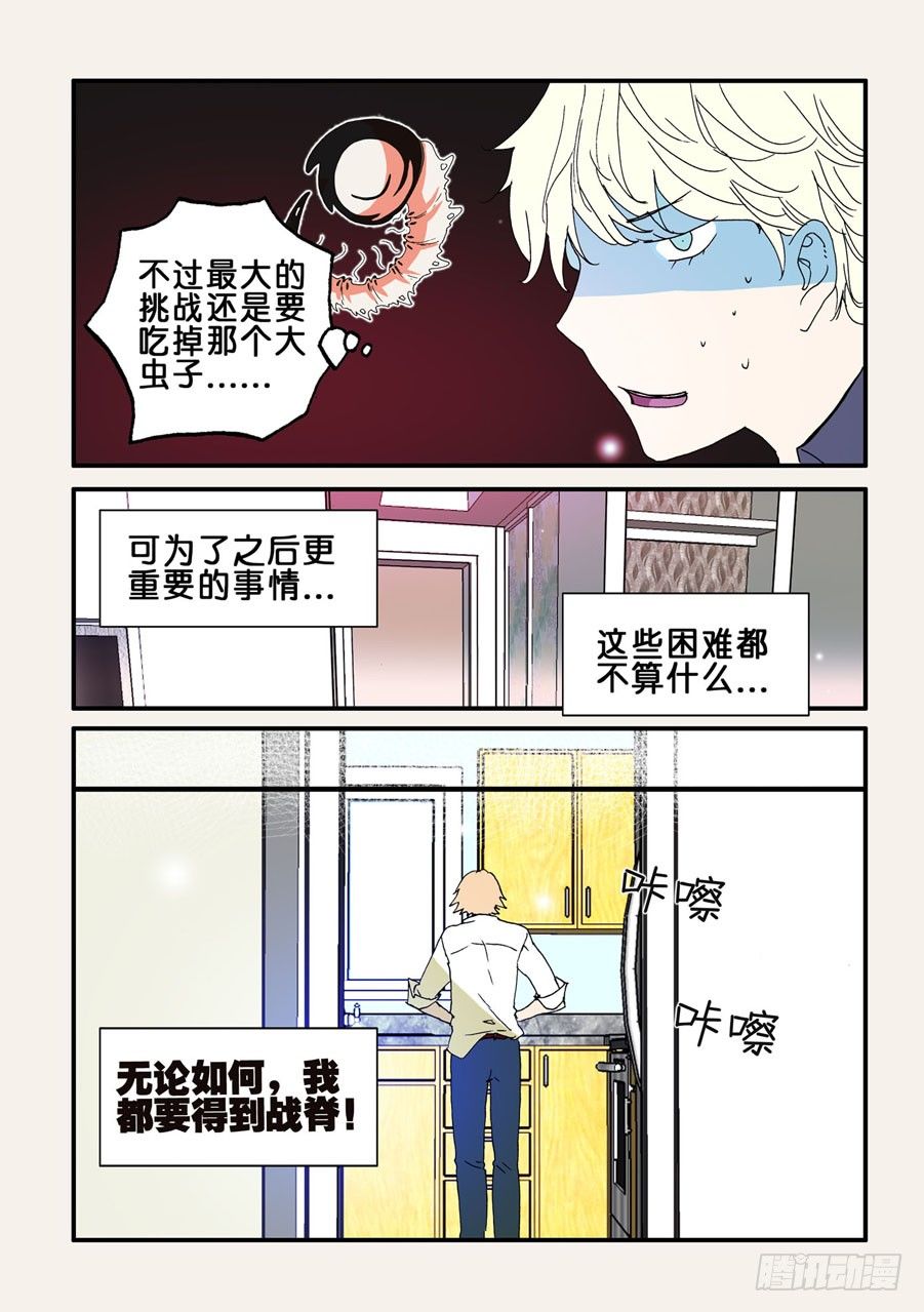 076惊吓-第76话