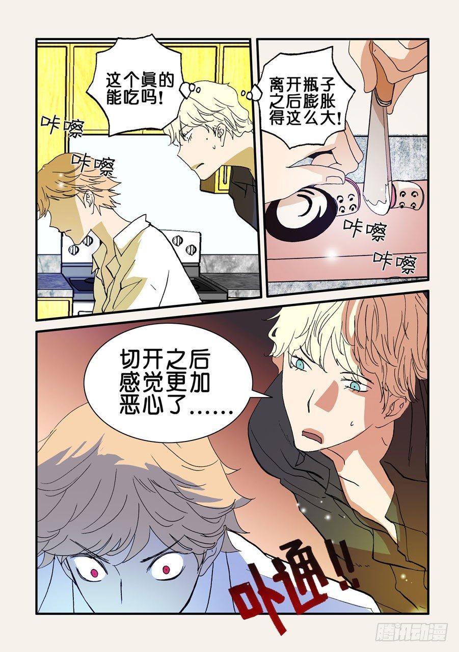 076惊吓-第76话