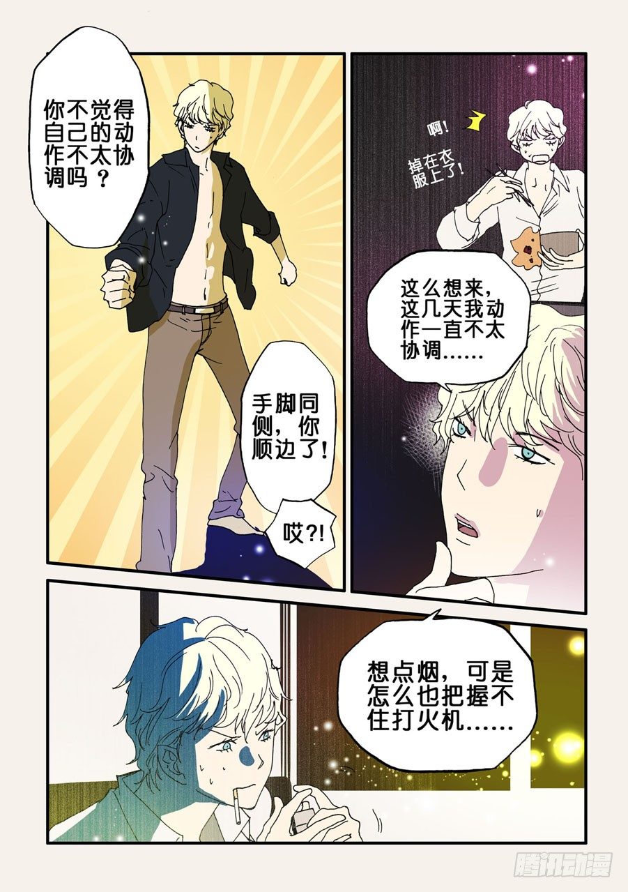 078期待-第78话