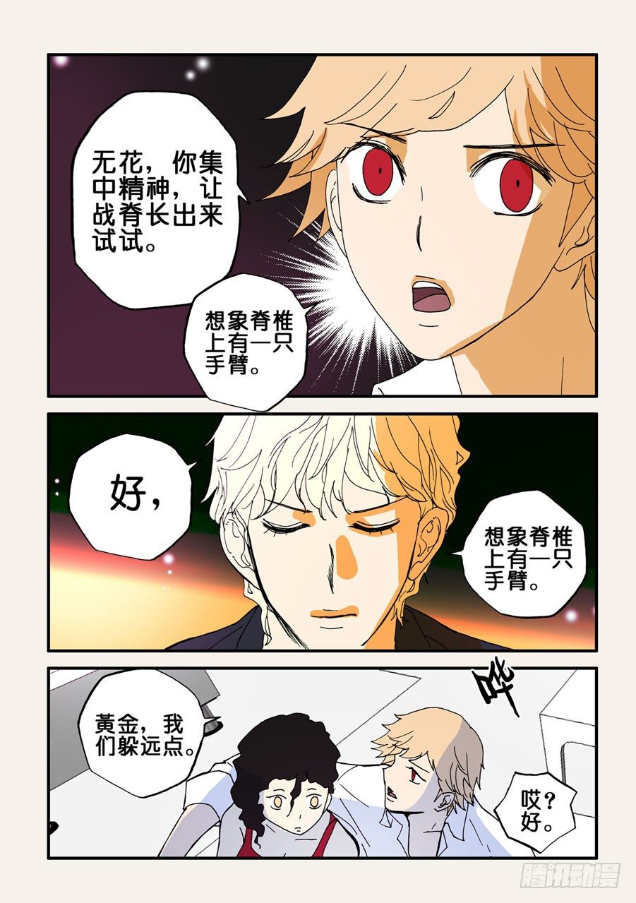 078期待-第78话