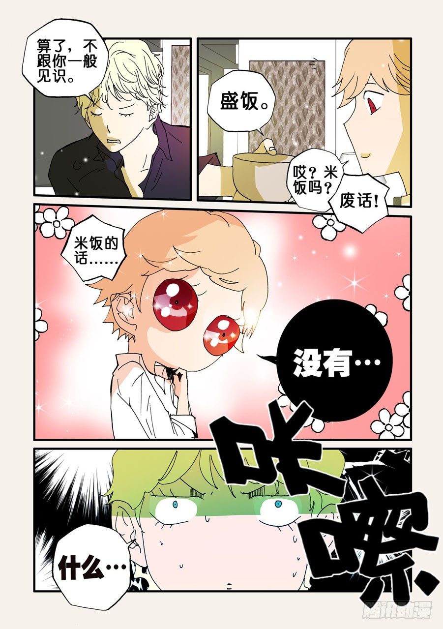 078期待-第78话