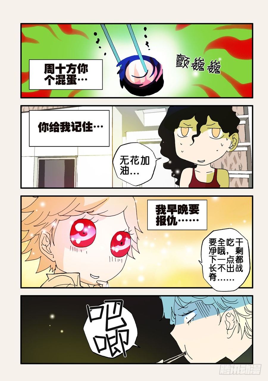 078期待-第78话