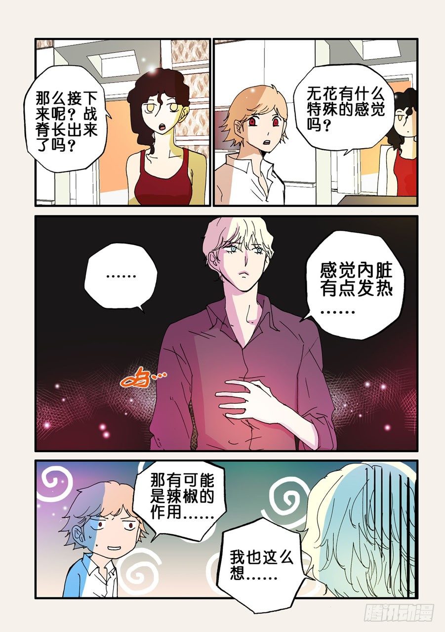 078期待-第78话