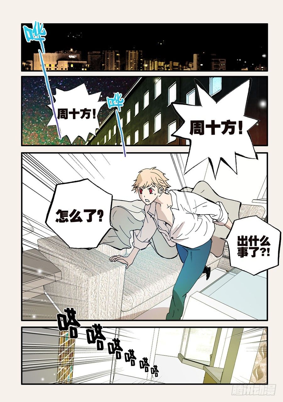 078期待-第78话