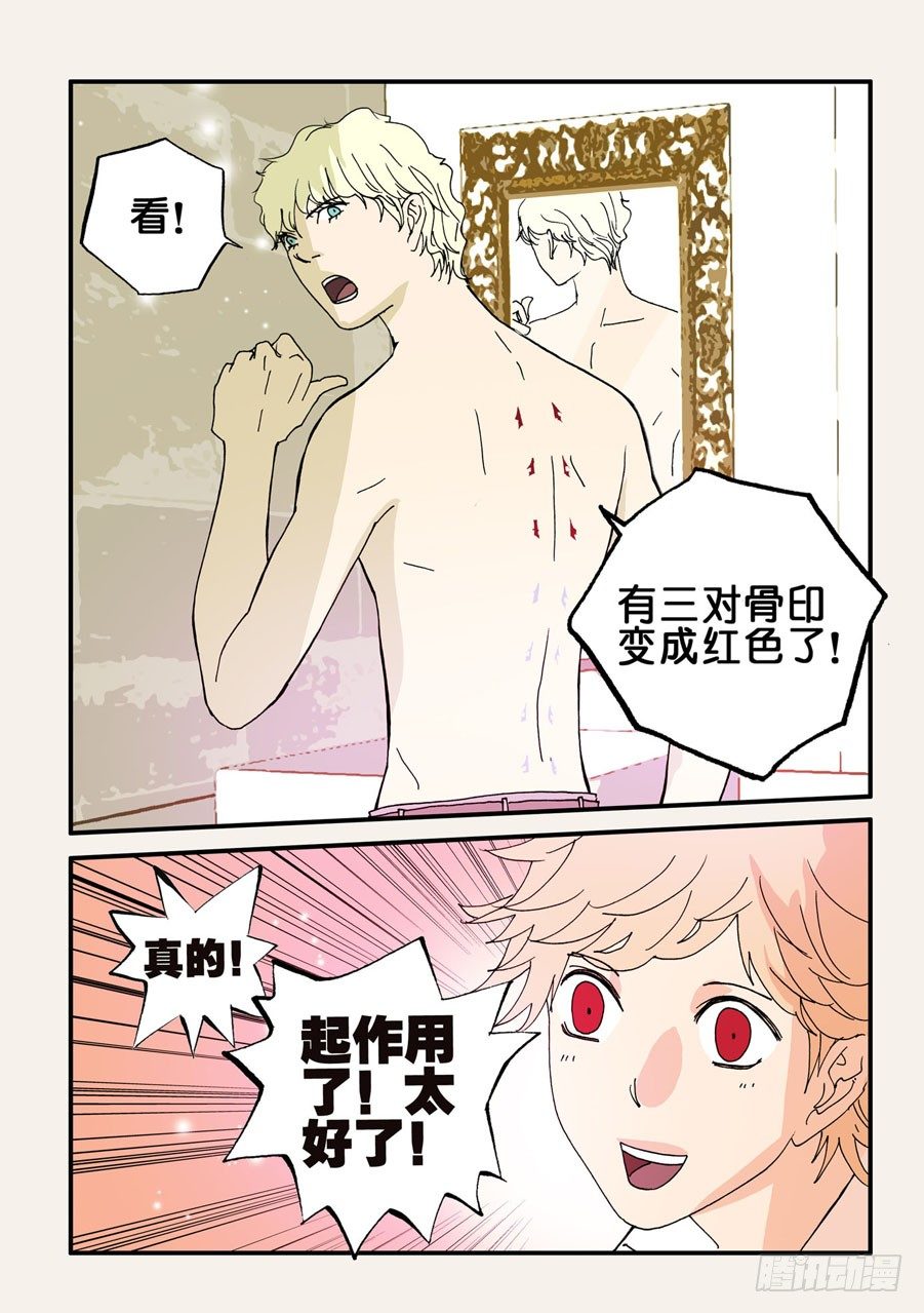 078期待-第78话