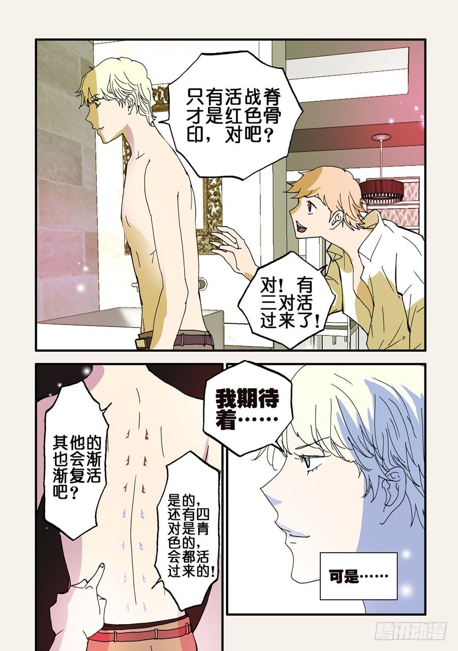 078期待-第78话