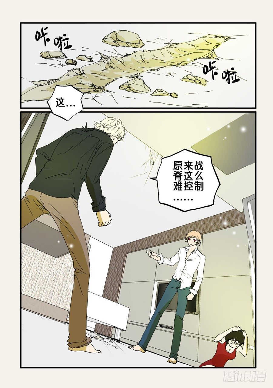080痕迹-第80话