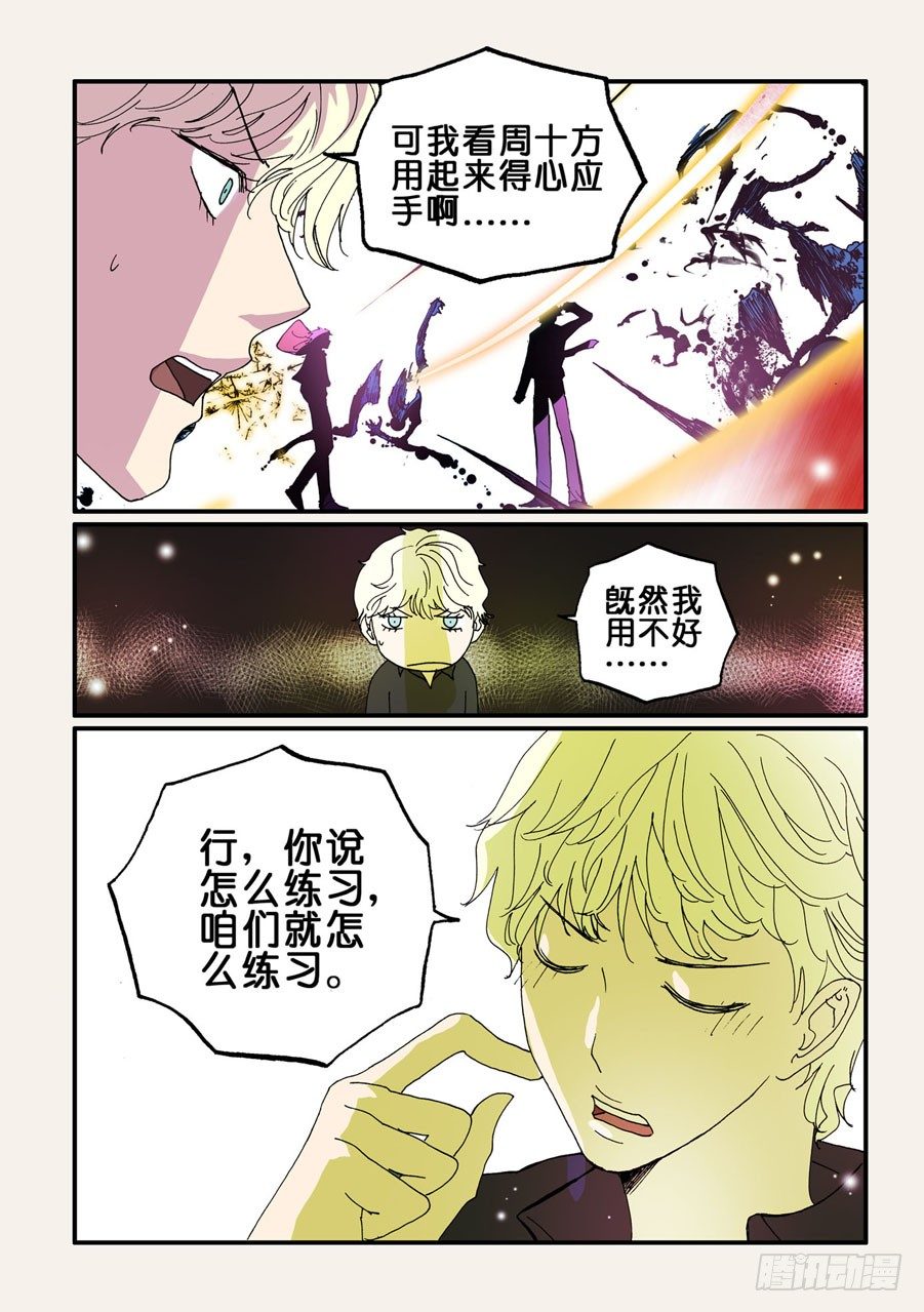 080痕迹-第80话