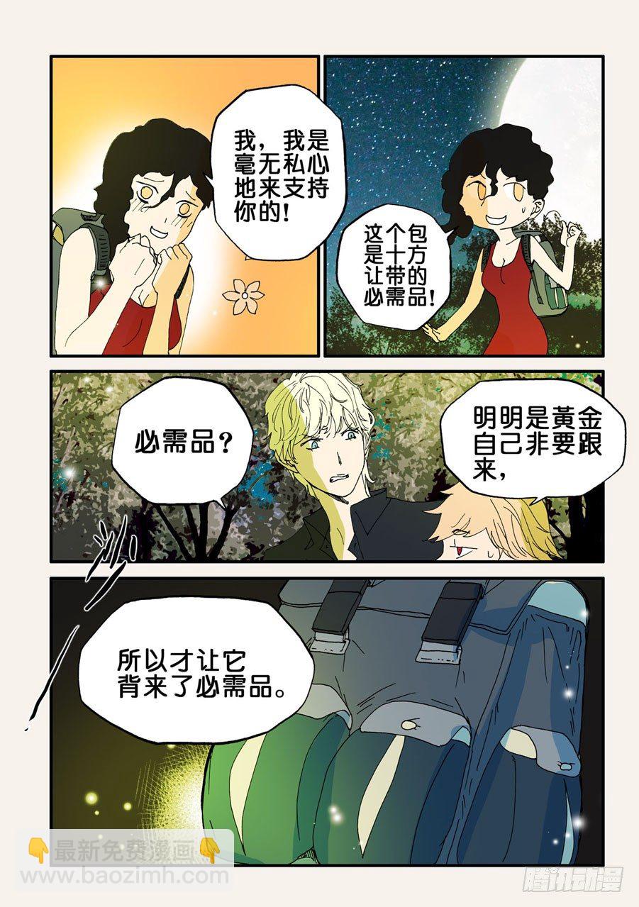 080痕迹-第80话