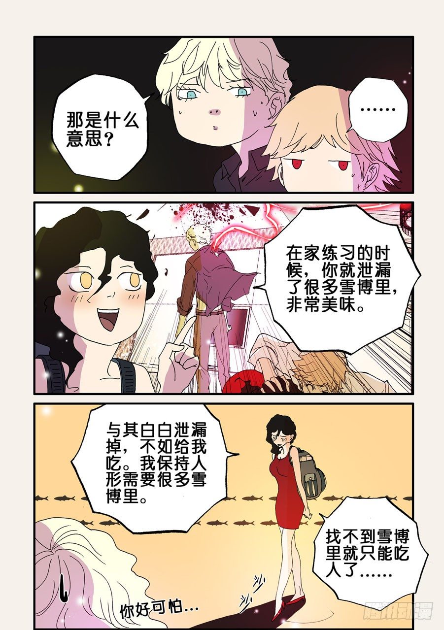 080痕迹-第80话