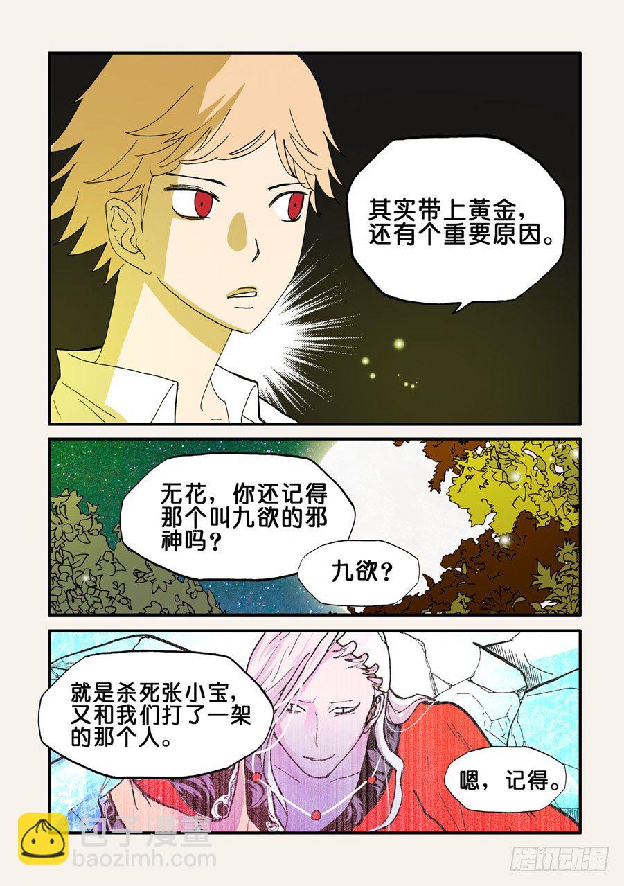 080痕迹-第80话