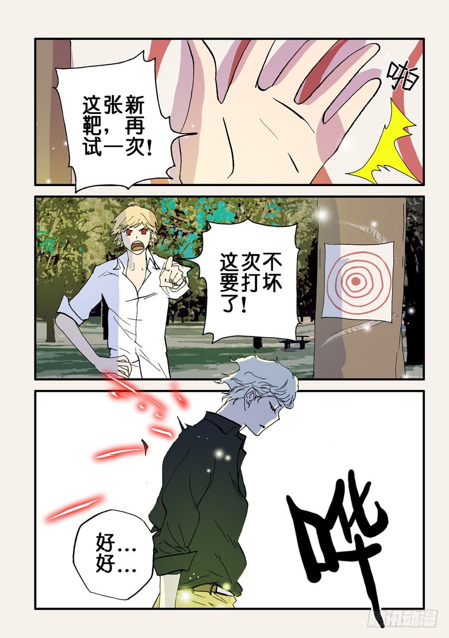 082恶兽突袭-第82话