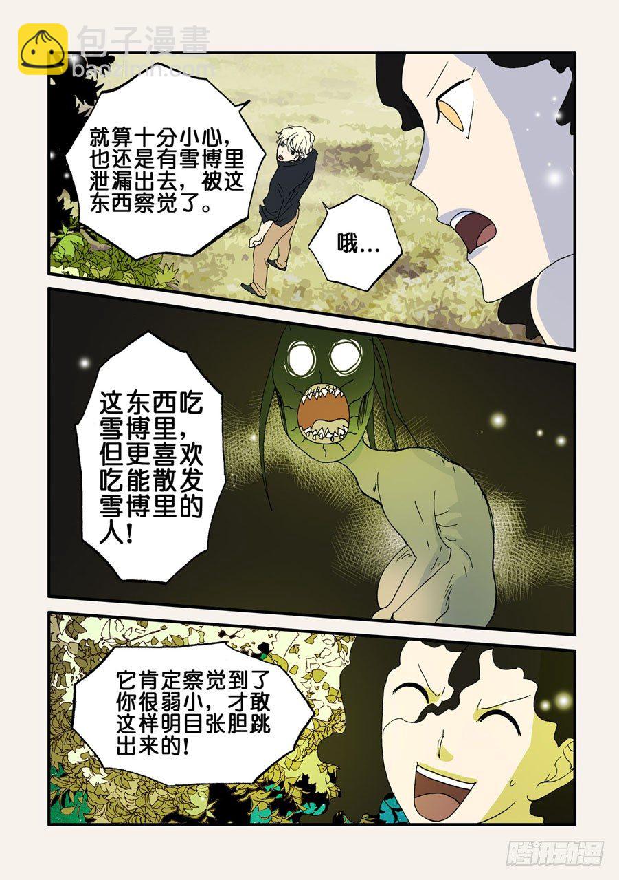 082恶兽突袭-第82话