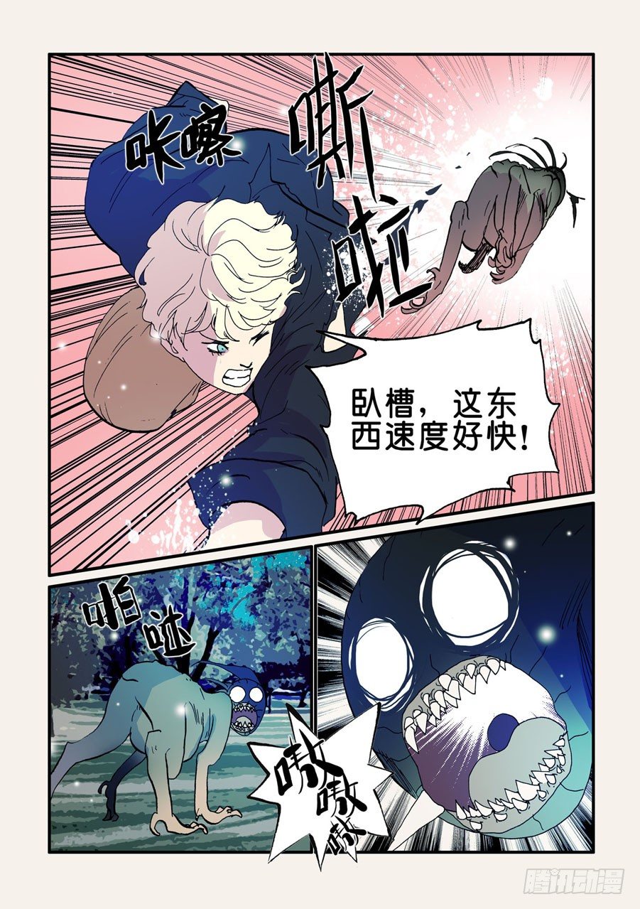 082恶兽突袭-第82话