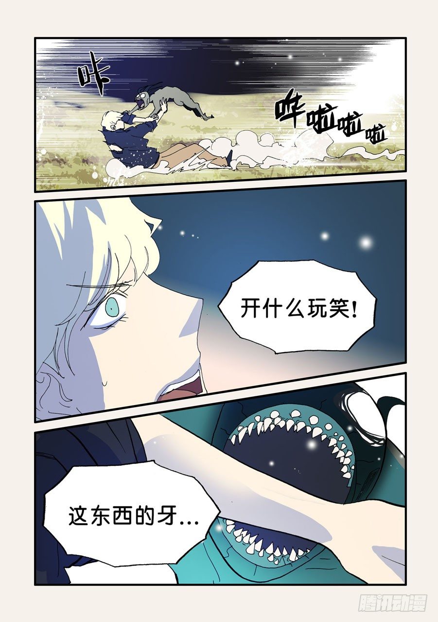 082恶兽突袭-第82话