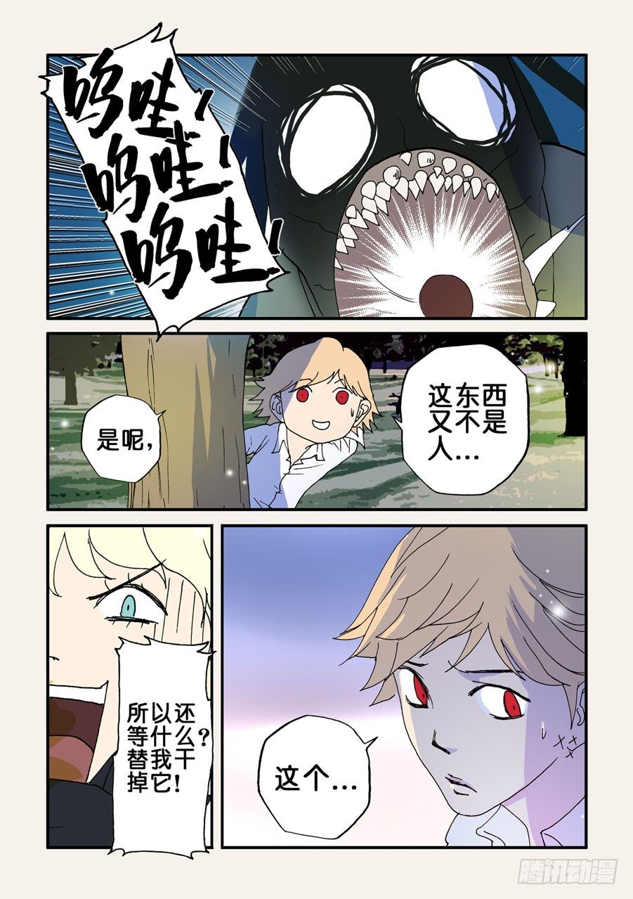 084我懂-第84话