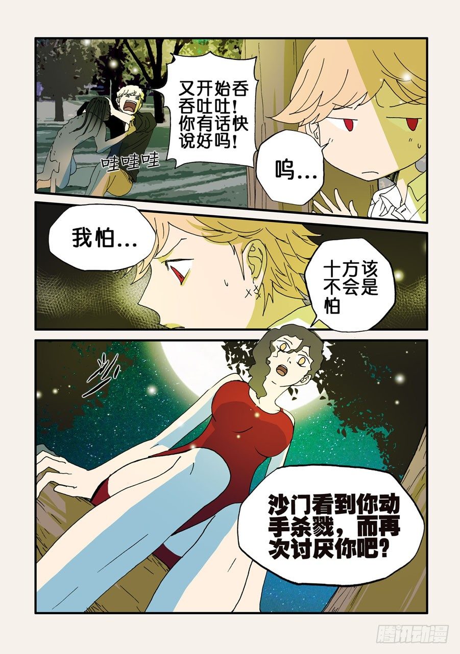 084我懂-第84话