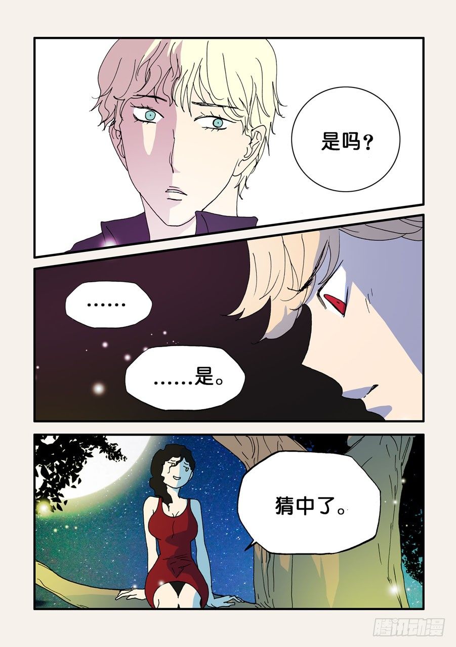 084我懂-第84话