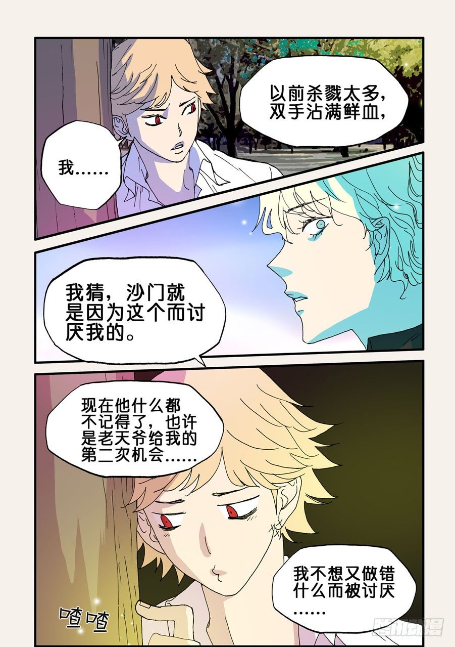 084我懂-第84话
