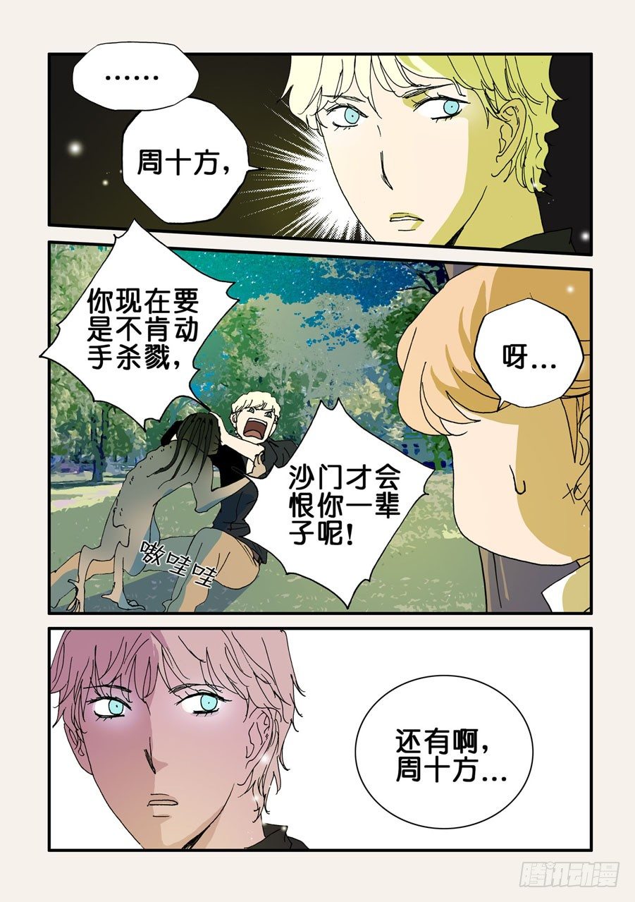 084我懂-第84话