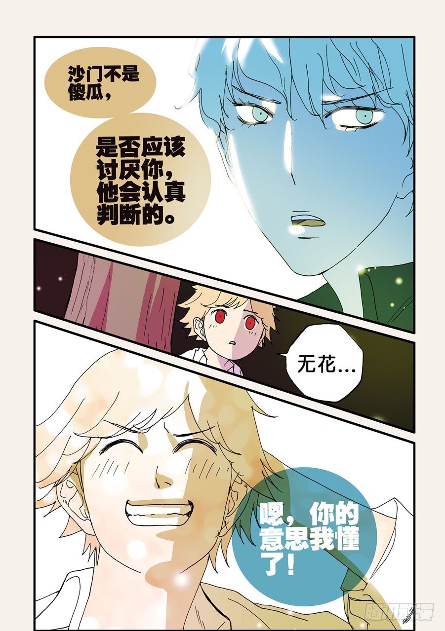084我懂-第84话