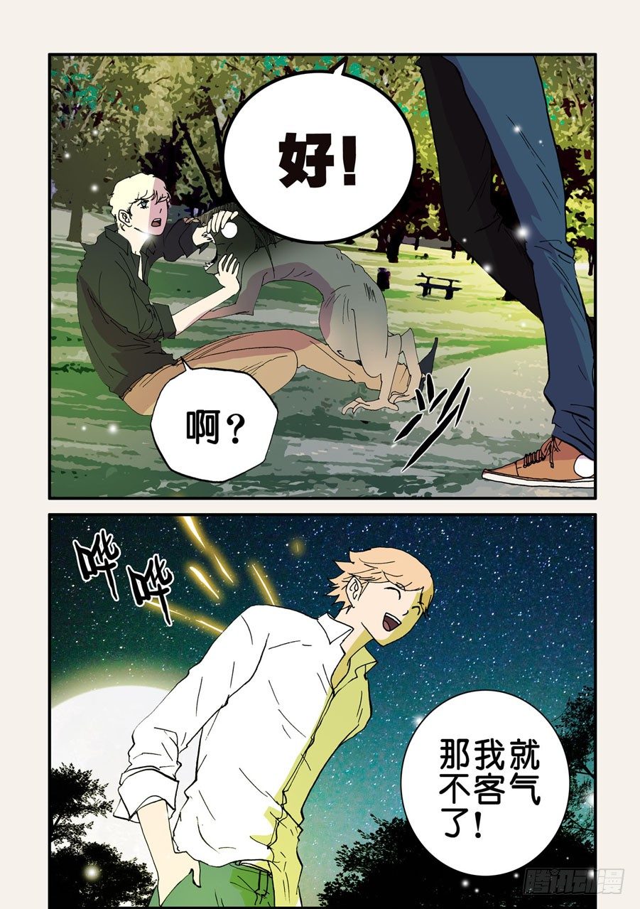 084我懂-第84话