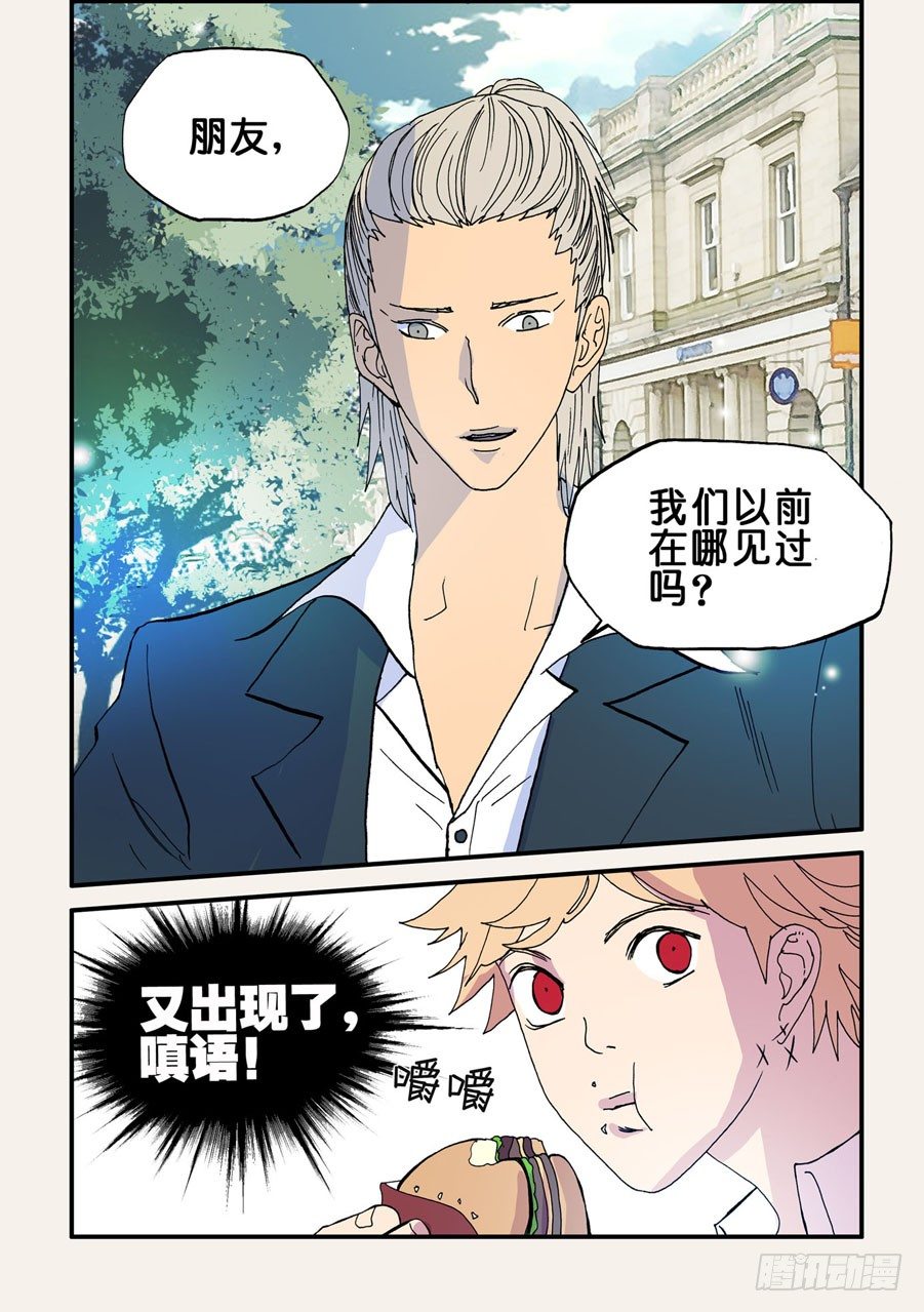 086曾被我杀死的男人-第86话