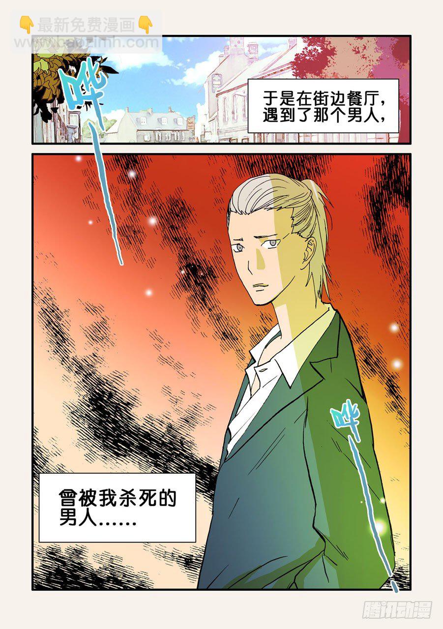 086曾被我杀死的男人-第86话