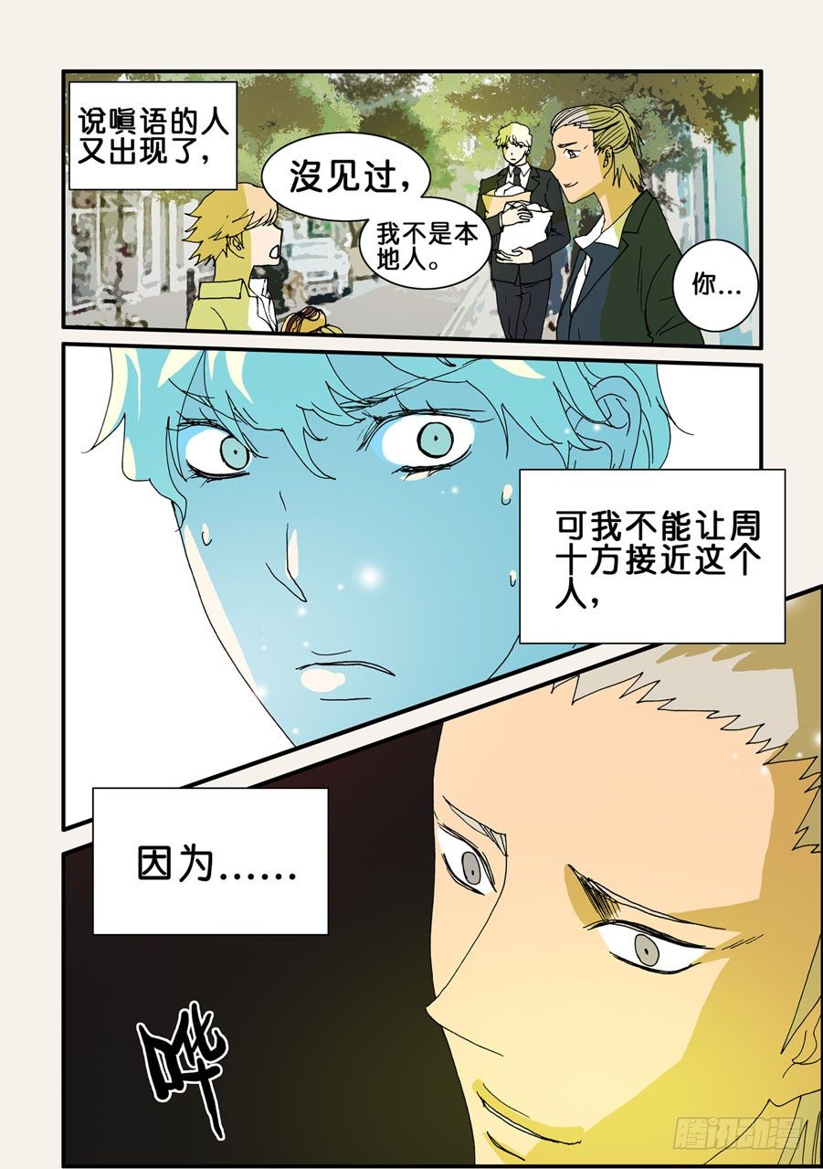 086曾被我杀死的男人-第86话