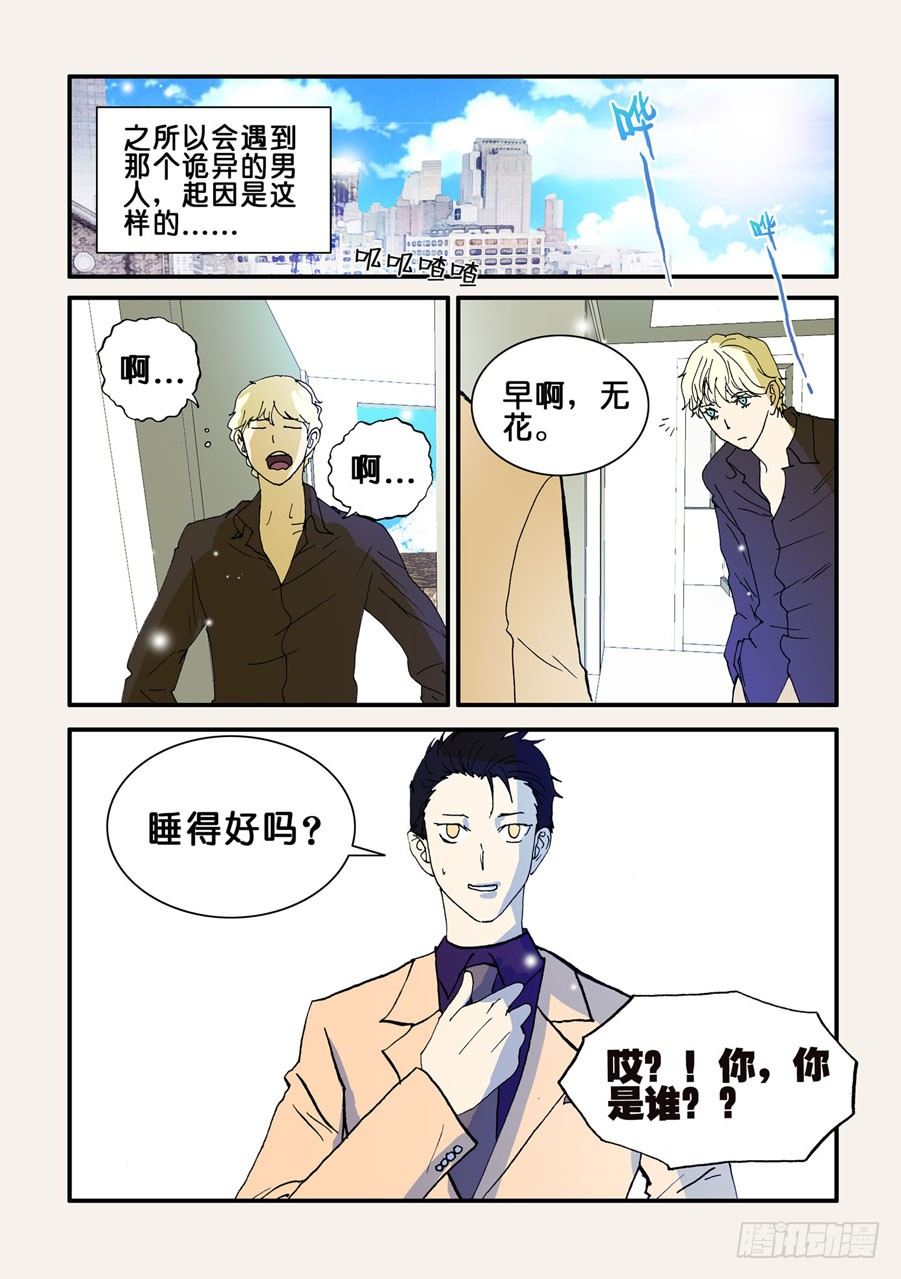 086曾被我杀死的男人-第86话