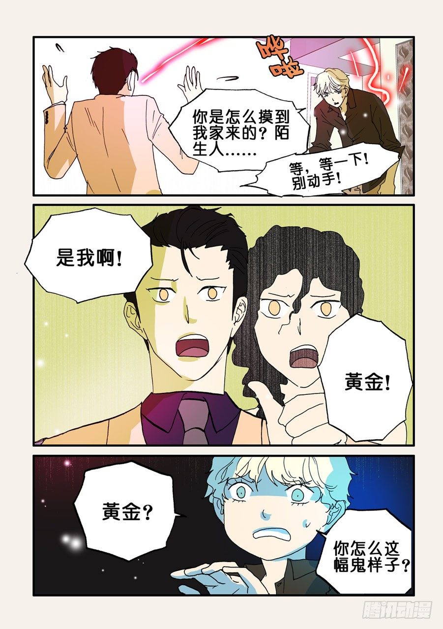 086曾被我杀死的男人-第86话