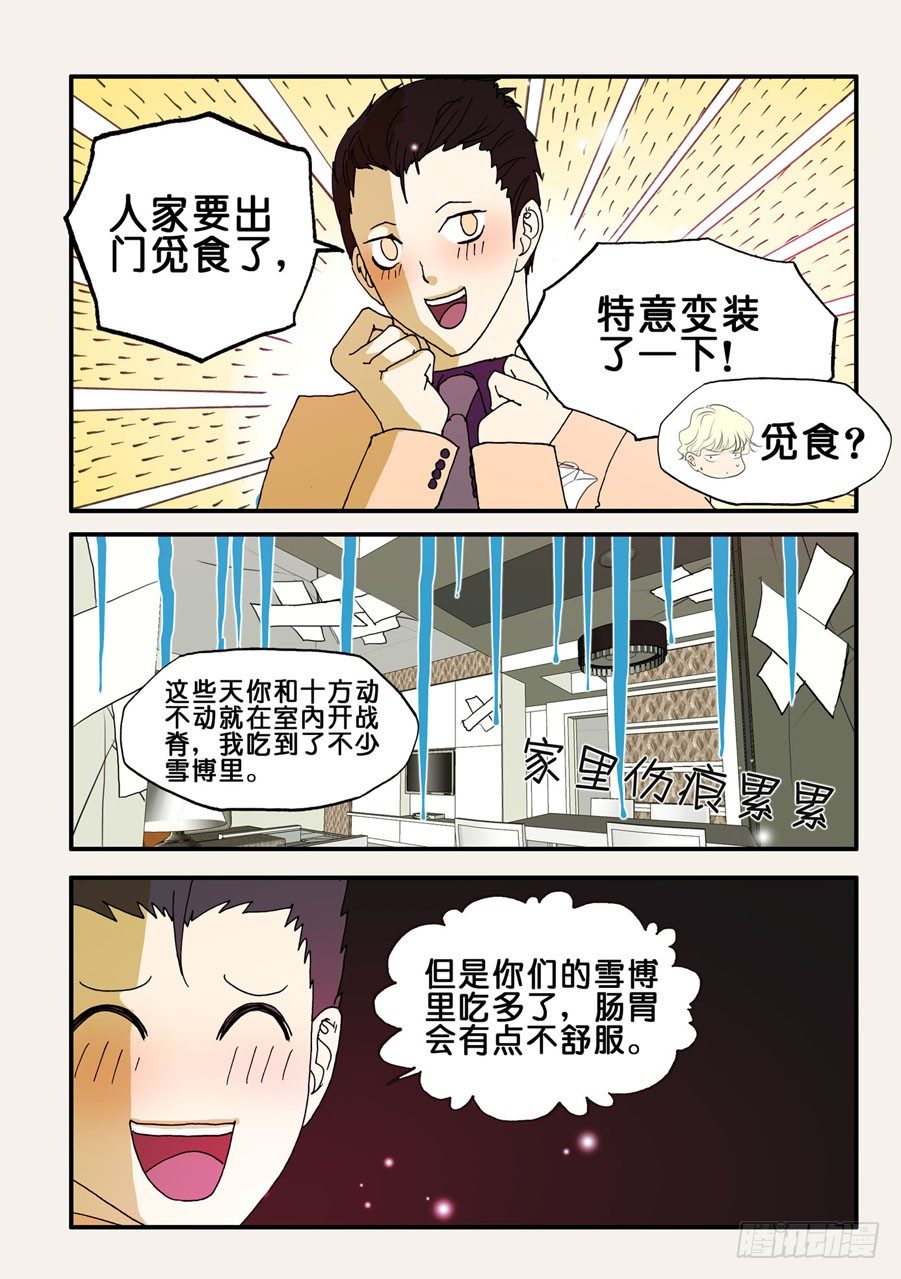 086曾被我杀死的男人-第86话