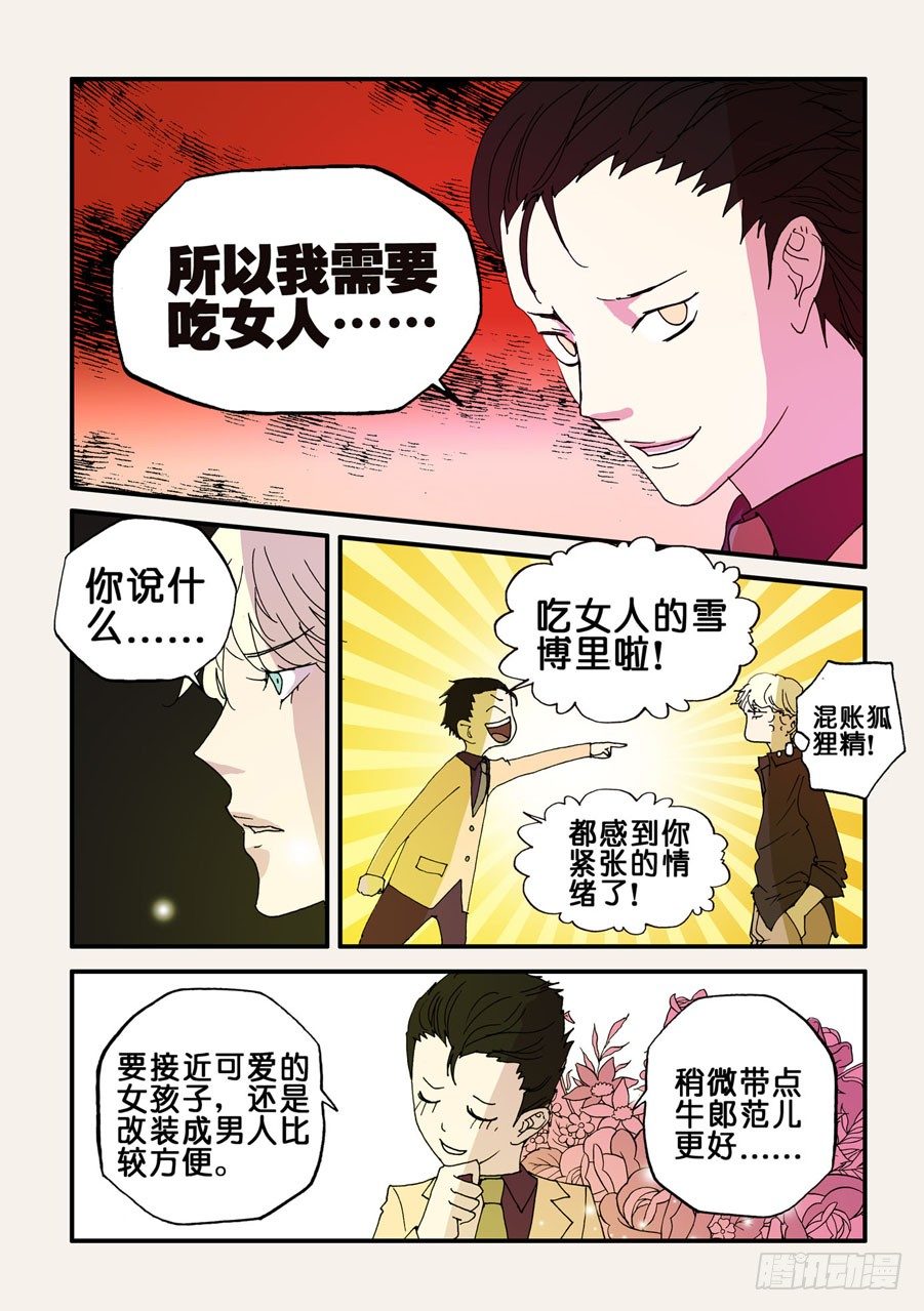 086曾被我杀死的男人-第86话
