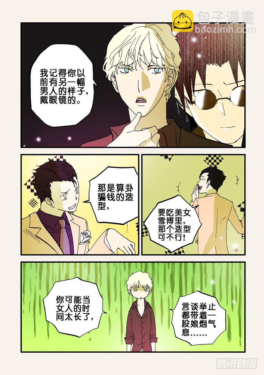 086曾被我杀死的男人-第86话