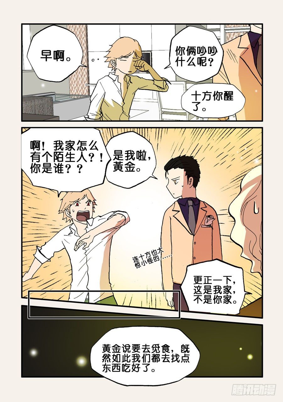 086曾被我杀死的男人-第86话